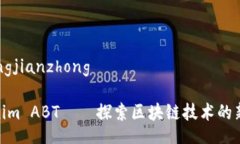 chuangjianzhongTokenim ABT——探