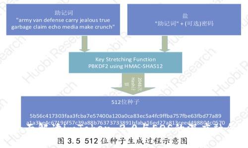 全面解读imToken 2.0与EOS的深度融合
