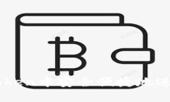 如何在imToken中安全便捷地