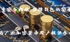   如何在 Tokenim 中找回助记