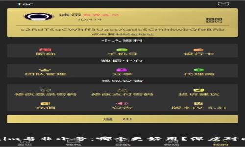 Tokenim与非小号：哪个更好用？深度对比分析