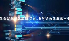 注意：由于这是一个需要