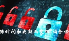 由于我不能访问实时数据