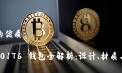 思考一个的优质Prada IM01