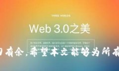 biao tiimToken转账流程详解：