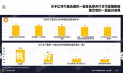 imToken钱包支持的币种及使