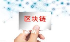  区块链反洗钱面临的主要
