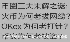 深入了解Tokenim合约的用途