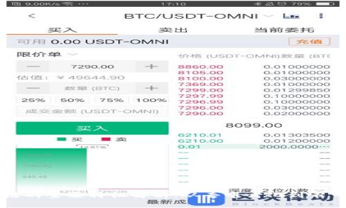区块链的主要特征解析：从去中心化到不可篡改