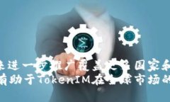    探索北京链安TokenIM：区