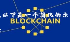 注意：由于我的回答需要