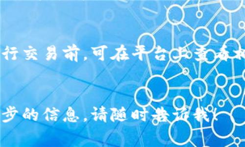 看起来您想了解的是与Tokenim相关的公司或链接。Tokenim是一个涉及区块链和数字资产领域的企业，通常提供与加密货币、代币发行和区块链技术相关的服务。

通过Tokenim的官网，您可以找到更多关于他们的服务、项目和联系信息的细节。如果您需要更具体的链接或公司信息，请访问Tokenim的官方网站，通常你可以找到他们的社交媒体链接、白皮书或其他资源，帮助您深入了解他们的产品和服务。 

请注意，如果您是在寻找Tokenim的详细介绍或相关问题解答，下面是一个关于这个主题的结构化详细内容示例：


  Tokenim平台的全面解析与常见问题解答 / 
 guanjianci Tokenim, 区块链, 加密货币, 代币发行, 数字资产 /guanjianci 

简介
Tokenim是一个新兴的区块链平台，专注于推动数字资产的流通与管理。它通过智能合约技术实现了去中心化的代币发行、交易及资产管理。随着区块链技术的快速发展，Tokenim努力为用户提供安全、便捷的数字资产管理解决方案。

Tokenim的主要功能
Tokenim提供一系列功能，涵盖代币的发行、交易以及管理。平台的设计旨在帮助用户更好地使用和投资数字货币。用户可以通过Tokenim发布自己的代币，进行众筹，或是利用智能合约进行各类交易。

如何开始使用Tokenim
要开始使用Tokenim，用户需要先注册一个账户，并进行KYC（身份验证）要求。完成验证后，用户可以选择创建代币或交易已有的代币。

Tokenim的安全性
安全性是Tokenim特别重视的问题。平台使用多种加密算法及技术，确保用户的资产不被黑客攻击。同时，定期的安全审计也在其安全机制中。

Tokenim的用户群体
Tokenim的用户主要包括投资者、创业公司、区块链开发者等。他们使用Tokenim平台进行资金筹集、资产管理及交易等活动。

Tokenim的未来展望
随着数字资产的日益普及，Tokenim未来会继续扩展其平台功能，增强用户体验，并致力于成为区块链技术应用的一站式解决方案。

常见问题

Tokenim是否安全？
Tokenim在安全方面采取了多项措施，包括加密技术和定期的安全审计，以保护用户资产不受到攻击。平台还实施了双因素身份验证，确保只有经过验证的用户才能访问账户。

如何创建自己的代币？
在Tokenim上创建自己的代币非常简单。用户只需登陆账户，选择“创建代币”，然后按照系统提示填写必要的信息，如代币名称、符号、供应量等，最后确认发布即可。

Tokenim是否支持多种加密货币？
是的，Tokenim支持多种主流加密货币的交易和存储，如比特币、以太坊等。用户可以在平台上进行这些加密货币的兑换和投资。

如何解决交易纠纷？
Tokenim有一套完善的争议解决机制，可对用户间的交易纠纷进行调解。用户可以提交纠纷申请，平台会介入并寻求解决方案。

Tokenim的费用结构是怎样的？
Tokenim的费用结构通常包括交易手续费和代币创建费用。具体费用视交易类型和代币特性而定。用户在进行交易前，可在平台上查看相关费用信息。
```

以上内容是一个关于Tokenim的概述和常见问题解答的框架。如果您需要深入讨论某一方面，或者需要进一步的信息，请随时告诉我！