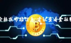 提示：该请求涉及到特定