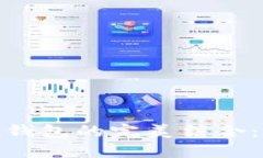 星火矿池与imToken钱包的完