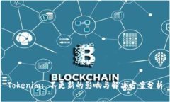 Tokenim: 不更新的影响与解