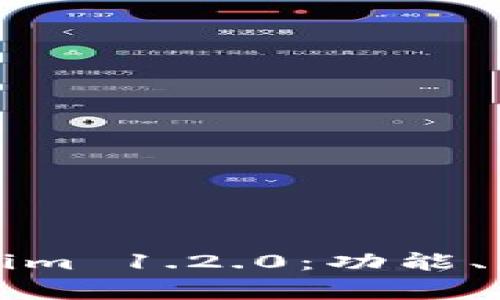 深入解析Tokenim 1.2.0:功能、应用及常见问题