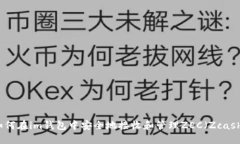 如何在im钱包中安全地接收