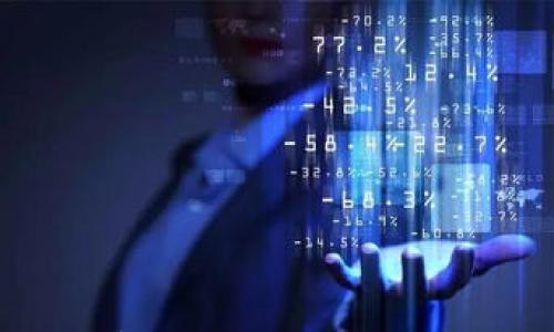 im钱包的全面解析:如何安全高效使用数字货币钱包