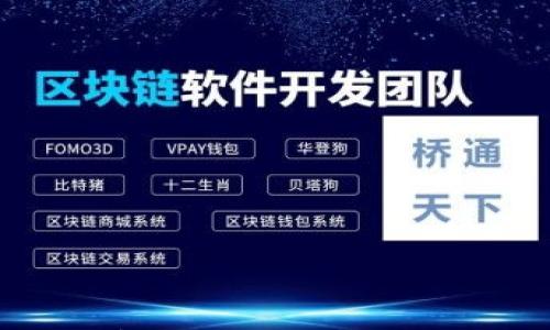 im钱包的全面解析:如何安全高效使用数字货币钱包
