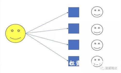 区块链赚钱的多种方式揭秘：从投资到创收的全方位指南