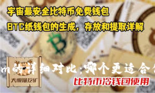 麦子钱包与Tokenim的详细对比:哪个更适合你的加密资产管理?
