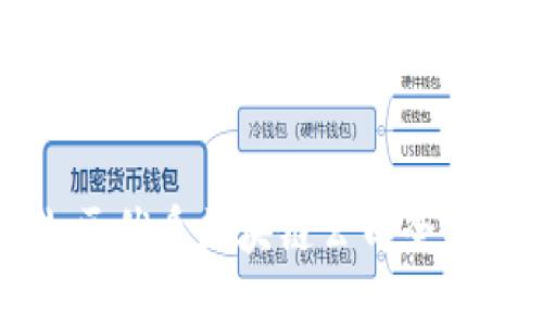 江山区优质区块链公司全面介绍