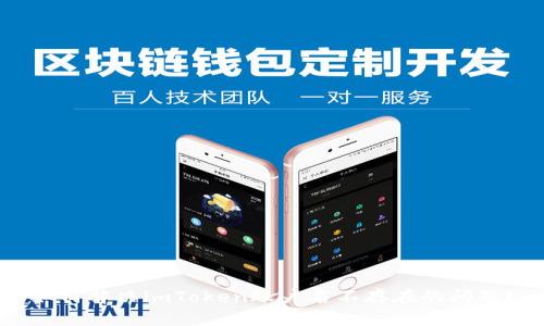 如何解决imToken账户名不存在的问题?