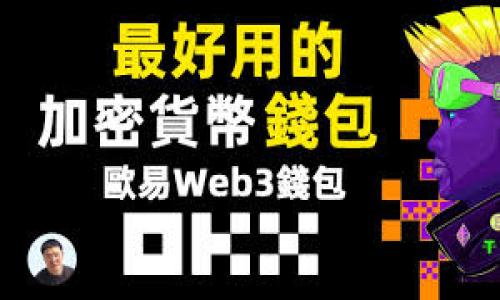   2023年值得关注的区块链管理应用平台介绍 / 

 guanjianci 区块链,管理应用,平台,2023,技术 /guanjianci 

## 一、区块链管理应用平台概述

区块链技术自其诞生以来，便以其去中心化、透明性和安全性，引起了各行各业的广泛关注。许多企业和机构开始探索如何将区块链技术应用于管理，形成一系列的管理应用平台。这些平台用于记录、追踪、验证和管理数据，旨在提高效率、降低成本及增强信任度。接下来，我们将深入探讨一些在市场上较为成熟和受到好评的区块链管理应用平台。

## 二、区块链管理平台的功能

区块链管理应用平台通常具备以下几个关键功能：

1. **去中心化的数据管理**：传统的数据管理模式通常依赖于中心化服务器，而区块链则允许每一个参与者都可参与数据的记录和管理，从而提高了数据的透明度。

2. **不可篡改性**：在区块链上记录的数据一旦形成，就无法被修改或删除，这为数据的真实性提供了保障。

3. **智能合约功能**：许多区块链管理平台都支持智能合约，通过程序自动执行合约条款，从而减少人为干预和提高执行效率。

4. **安全性**：区块链技术利用加密算法保障数据安全，对于高敏感度的信息尤为重要。

5. **多方参与**：区块链允许多个参与方在同一平台上进行信息共享，增强各方的合作。

## 三、值得关注的区块链管理应用平台

### 1. IBM Blockchain Platform

IBM的区块链平台是基于Hyperledger Fabric构建的，广泛应用于企业级市场。它的主要特点包括：

- **模块化架构**：IBM Blockchain允许企业按需选择组件，灵活适应不同用例。
- **企业级支持**：该平台提供全面的解决方案，包括咨询、开发和支持服务，帮助企业快速上手和投入实际使用。
- **Smart Contracts**：平台支持智能合约，允许用户制定并执行复杂的合约规则。

### 2. Microsoft Azure Blockchain Service

微软的Azure平台为开发者提供了一个构建和部署区块链应用的环境。其优势包括：

- **整合的工具链**：Azure提供了一整套的开发工具，方便开发者在云端进行开发和测试。
- **支持多种区块链**：该平台支持多种区块链框架，包括以太坊、Hyperledger等，能够满足不同需求的项目。

### 3. VeChain

VeChain是一种专注于供应链管理的区块链平台，主要特点包括：

- **物联网集成**：VeChain可以与物联网设备无缝集成，实时追踪产品信息，提高供应链的透明度和效率。
- **便捷的用户界面**：VeChain提供用户友好的界面，方便企业进行管理和决策。

### 4. ConsenSys Quorum

ConsenSys Quorum是一个基于以太坊的企业区块链解决方案，具有如下优势：

- **私有与公有链的结合**：Quorum支持私有和公有链的混合应用，适合各种场景。
- **高性能**：为企业交易设计的Quorum能够实现更高的交易吞吐量。

### 5. Corda

R3 Corda是专为金融服务行业设计的一种区块链平台，其特点包括：

- **合规性优先**：Corda在设计上考虑了法律合规的需求，允许仅授权参与者访问特定数据。
- **金融功能**：专门针对金融交易，支持即时结算和高频交易。

## 四、可能相关的问题及回答

### 问题1：区块链管理平台的适用场景有哪些？

随着区块链技术的不断发展，其适用场景日益丰富。以下是一些主要的应用领域：

1. **金融服务**：
   - 区块链技术可以提高交易的透明度和安全性，常用于证券、支付及结算领域。
  
2. **供应链管理**：
   - 在供应链中，区块链可以追踪产品的来源和流转情况，提高供应链效率。
  
3. **身份管理**：
   - 区块链可用于建立去中心化的身份管理系统，确保用户隐私和安全。
  
4. **医疗健康**：
   - 在医疗领域，通过区块链可以安全存储和共享患者的医疗记录，确保信息的可信性和共享的有效性。
  
5. **房地产管理**：
   - 区块链在房地产交易中的应用，可以简化交易流程和减少中介成本。
  
### 问题2：如何选择适合的区块链管理应用平台？

选择适合的区块链管理应用平台时，可以参考以下几点：

1. **用例需求**：
   - 根据具体的业务需求选择相应的功能和技术特色，比如是否需要智能合约支持、交易速度要求等。
  
2. **技术支持和社区活跃度**：
   - 选择那些有活跃开发者社区和技术支持的平台，以便在遇到问题时能够获得及时帮助。
  
3. **成本**：
   - 评估全生命周期的成本，包括初始投资、运营维护费用等，确保经济合理。
  
4. **安全性**：
   - 确保平台具备强大的安全性，防止数据泄露和攻击，尤其是在涉及敏感信息时。
  
5. **可扩展性**：
   - 考虑数据处理能力和用户增加时平台的扩展性，确保系统满足未来的发展需求。

### 问题3：区块链管理平台对传统管理模式的影响

区块链管理平台的出现，对传统管理模式产生了深远的影响：

1. **数据透明性**：
   - 改变了信息不对称的现象，所有交易和数据均可公开验证，提升了企业的信誉度。

2. **减少中介需求**：
   - 佛面临许多业务中介的角色，通过去中心化的数据共享，直接连接参与方，降低了成本。

3. **提升安全性与信任**：
   - 避免了人为错误和数据篡改的可能，通过加密技术和共识机制确保信息安全。

4. **加快决策速度**：
   - 通过实时数据分析与共享，使得企业能更迅速做出决策，管理效率。

5. **促进合规管理**：
   - 在某些行业中，区块链技术能够确保合规流程的自动化，降低企业合规风险。

### 问题4：使用区块链管理平台的潜在挑战有哪些？

尽管区块链管理平台提供了众多优势，但在实现过程中仍需面对一些潜在挑战：

1. **技术门槛**：
   - 区块链技术仍较为新颖，相关技术和人才的缺乏可能造成企业的实现困难。

2. **合规性问题**：
   - 在某些地区，区块链技术的法律地位尚不明确，可能面临合规风险。

3. **数据隐私**：
   - 虽然区块链提供了透明性，但在数据共享过程中如何保护用户隐私是一个需要考虑的问题。

4. **能耗问题**：
   - 某些公有链在处理大量交易时，存在高能耗的问题，可能影响企业的可持续发展目标。

5. **技术成熟度**：
   - 部分区块链技术仍在不断演进中，造成的不确定性需要企业有准备接受未来变化。

### 问题5：未来区块链管理应用平台的发展趋势如何？

区块链管理应用平台的未来发展趋势引人注目，主要体现在以下几个方面：

1. **跨链互操作性**：
   - 未来区块链平台将更多地关注不同区块链之间的互联互通，打破信息孤岛，提升整体网络的效率。

2. **更广泛的行业应用**：
   - 随着技术的成熟，区块链会在更多的行业中找到应用，例如艺术品真伪验证、公益透明度等。

3. **合规与治理模型**：
   - 随着各国对区块链技术的认识加深，未来将出现更多的合规框架和治理模型，以规范行业发展。

4. **用户体验的改善**：
   - 大部分区块链应用仍偏向技术型，未来将越来越重视用户体验，简化操作和学习的难度。

5. **与其他技术的结合**：
   - 区块链将与人工智能、大数据、物联网等其他新兴技术融合，促使其在智能化和自动化方面的进步。

综上所述，区块链管理应用平台正处于蓬勃发展之中，企业在选择和实施这些平台时需综合考虑多方面的因素，以获取最大的商业价值和应用优势。