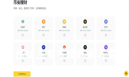 国外区块链应用市场现状与前景分析