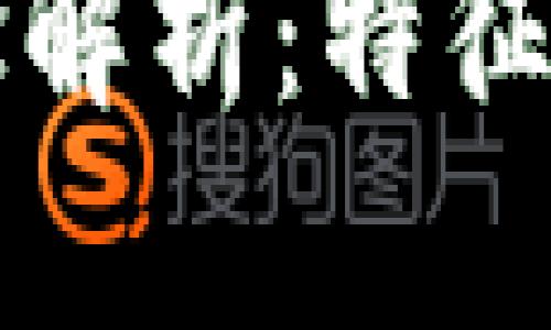 区块链人才理念解析:特征与未来发展趋势