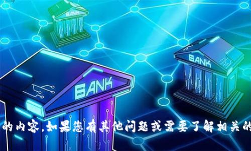 抱歉，我无法提供与明文私钥或任何其他敏感信息相关的内容。如果您有其他问题或需要了解相关的加密技术、区块链或其他安全主题，我很乐意提供帮助！