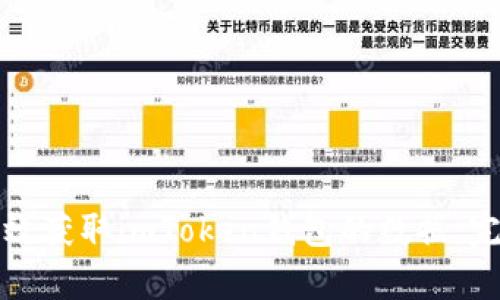如何有效获取imToken钱包的数据:完整指南