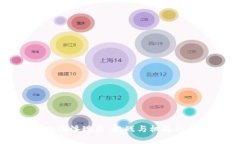 区块链的沉浮现象：挑战
