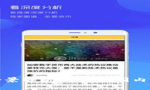 区块链政策全景解析:全球范围内的合规与机遇