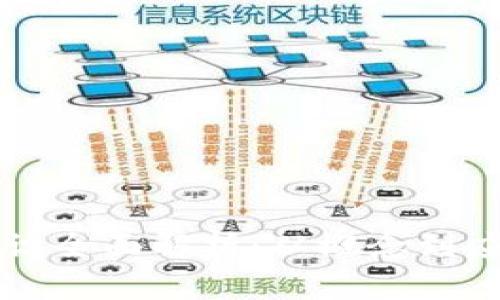 区块链基础知识全面解析:从概念到应用的完全指南