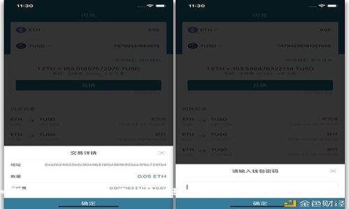 如何正确使用imToken进行数字资产管理和交易