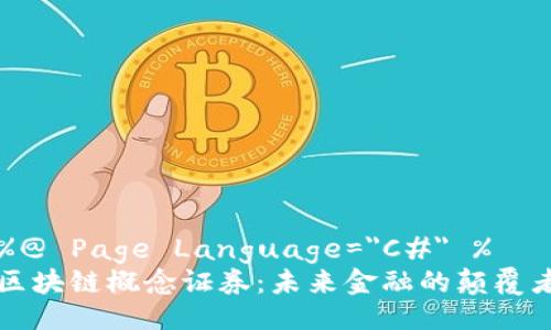 %@ Page Language=