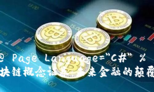 %@ Page Language=