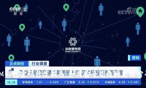 IM钱包密码修改指南:如何安全高效地更改密码