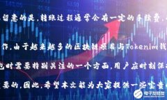    如何使用Tokenim钱包地址领取数字货币  /  guan
