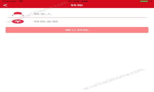 区块链中的安全信息详解
区块链技术中的安全信息:理解、应用与挑战