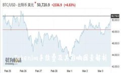 Tokenim手续费及其影响因素