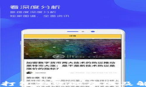 IM钱包打包失败的原因及解决方案