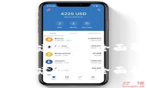 imtoken钱包能创建几个？全面解析与使用指南

imtoken钱包能创建几个？全面解析与使用指南