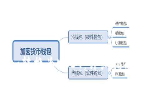 如何将Tokenim转换为USDT:详细指南和常见问题解答