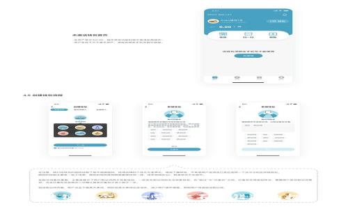 国内区块链概念股一览:你不可错过的投资机会!