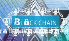 深入探讨：河南Tokenim及其