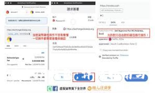 :
怎样提币到imToken钱包:详细指南与常见问题解答