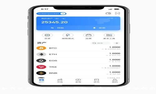 如何使用imToken钱包购买商品:全方位指南