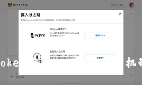 MGCToken与TokenIm的互导机制详解